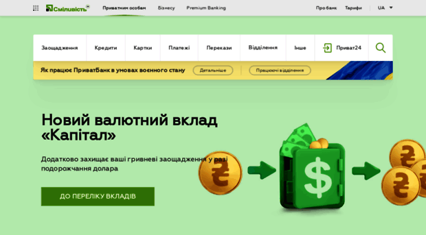 fuel.privatbank.ua