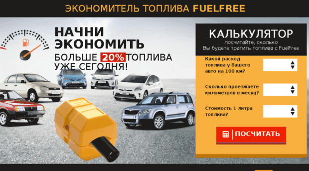 fuelfree-market.ru