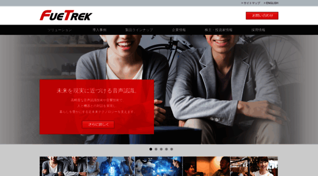 fuetrek.co.jp