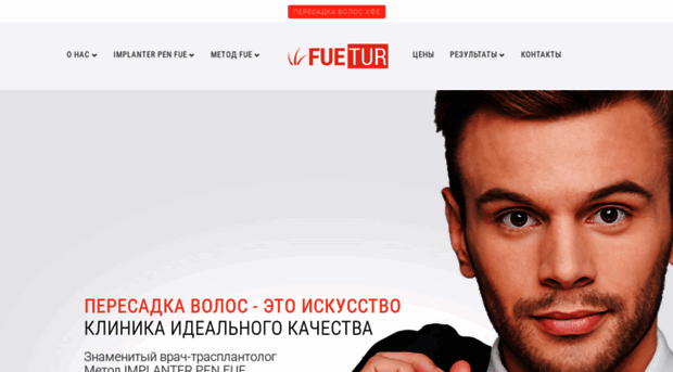 fuetur.ru