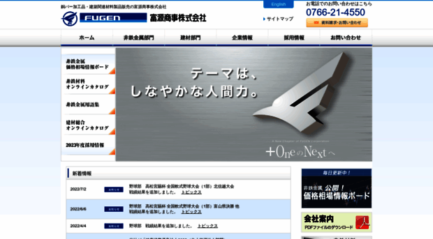 fugen-corp.co.jp