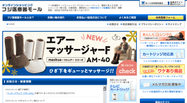 fuji-mall.com