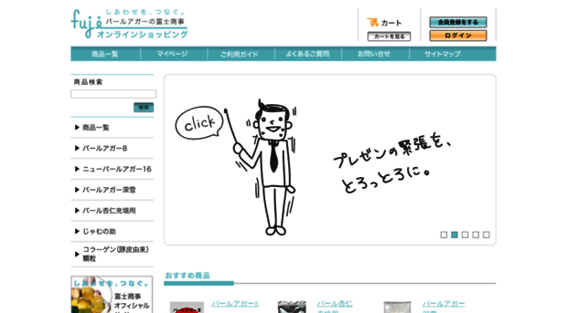 fuji-onlineshop.com