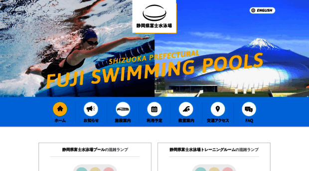 fuji-pool.jp