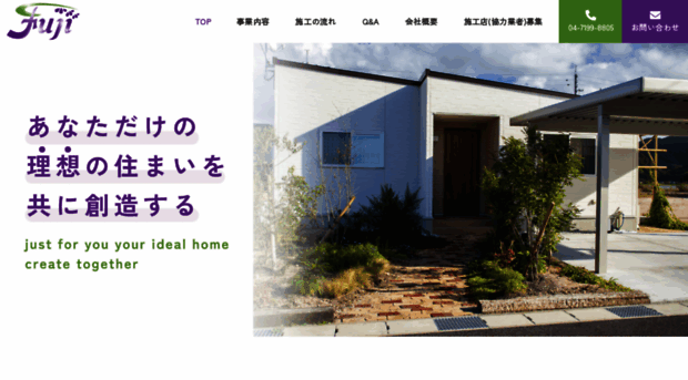 fuji-sogyo.co.jp