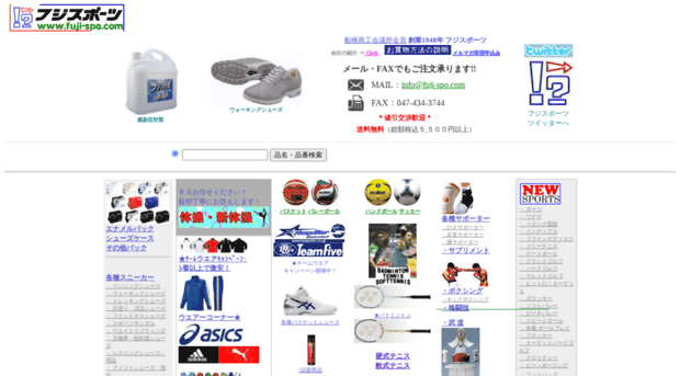 fuji-sports.com