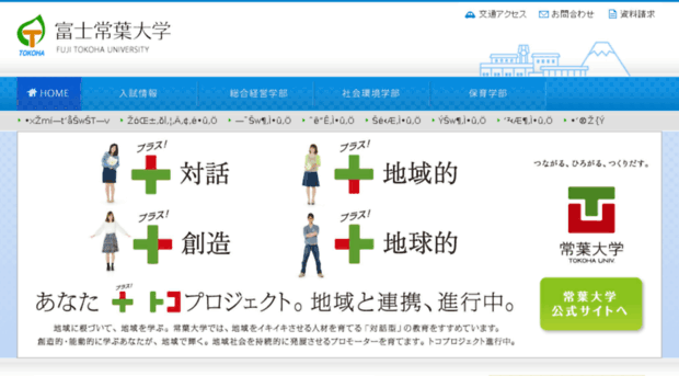 fuji-tokoha-u.ac.jp