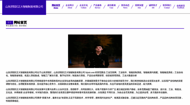 fujiait.com