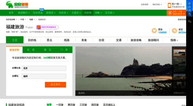 fujian.cncn.com