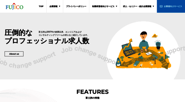 fujico.co.jp