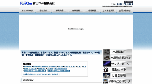 fujicom.jp