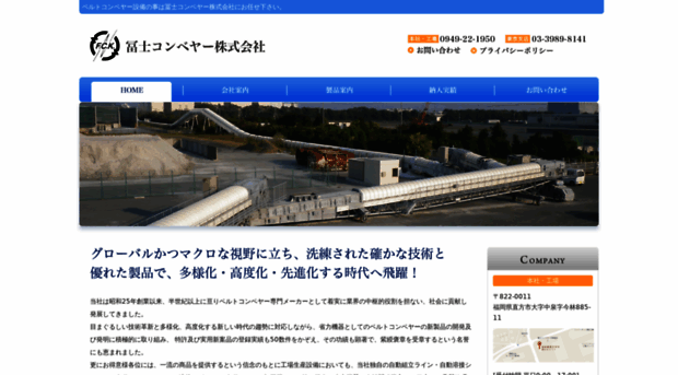fujiconveyor.com
