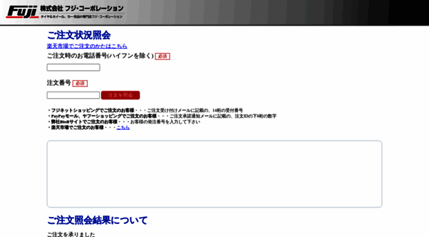 fujicorporation.jp