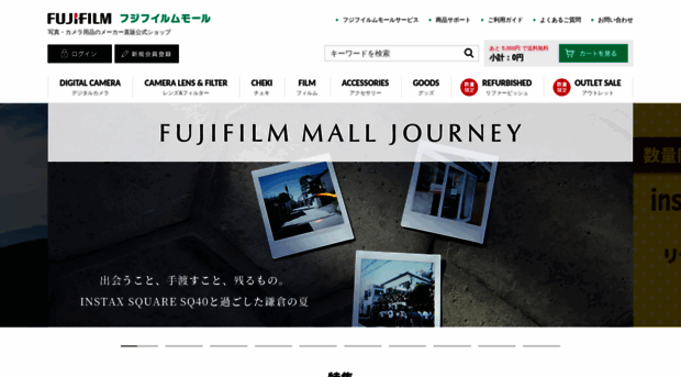fujifilmmall.jp