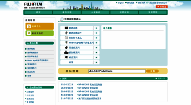 fujifilmshop.com.hk