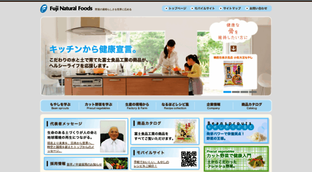 fujifoods.co.jp