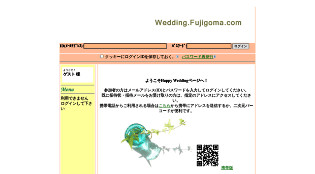 fujigoma.com