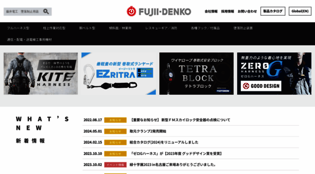 fujii-denko.co.jp