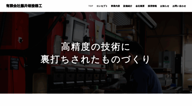 fujii-yousetsukikou.com