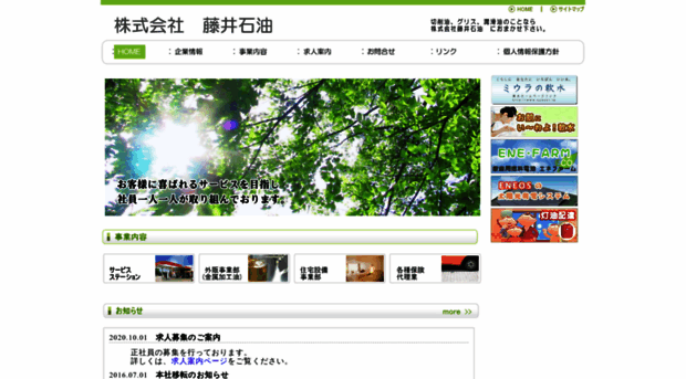 fujiisekiyu.co.jp