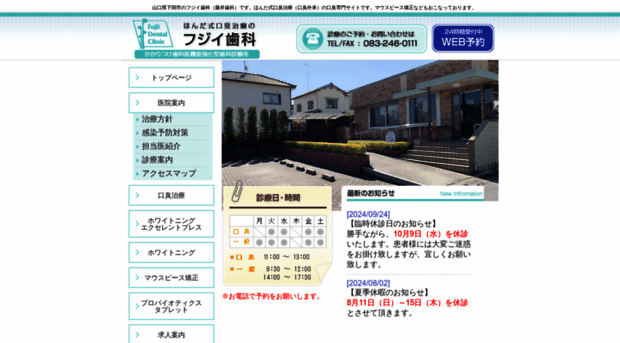 fujiisika.jp