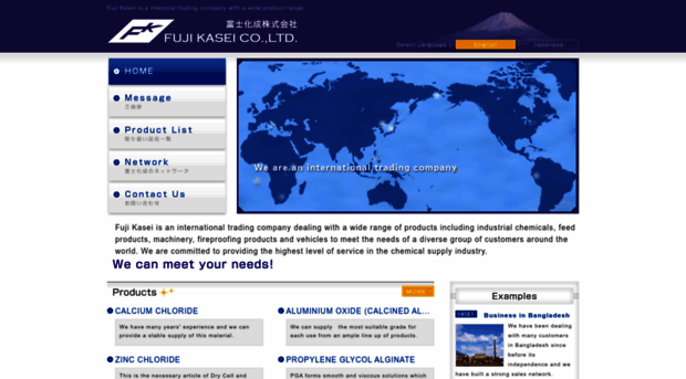 fujikasei.net
