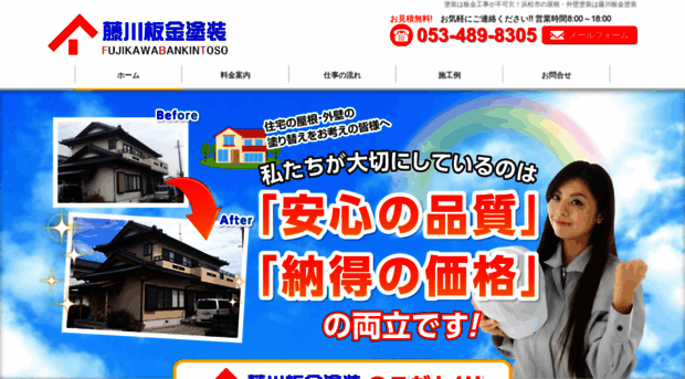 fujikawabankintoso.com