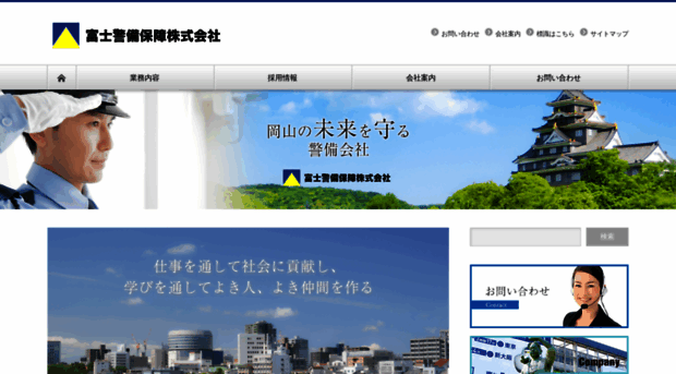 fujikeibi.com
