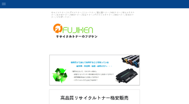 fujiken-net.p-kit.com