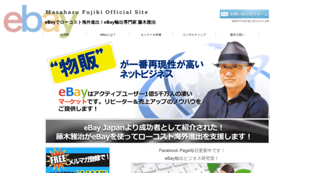 fujikimasaharu.com