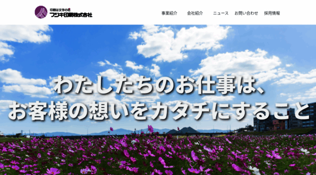fujikiprinting.co.jp