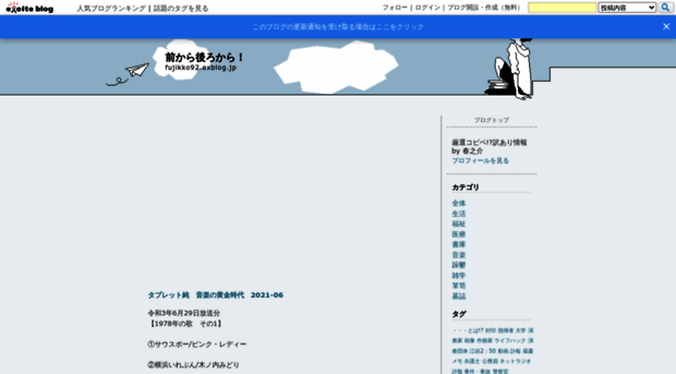 fujikko92.exblog.jp