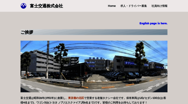 fujikoutsu.com