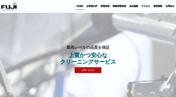 fujimagokoro.jp