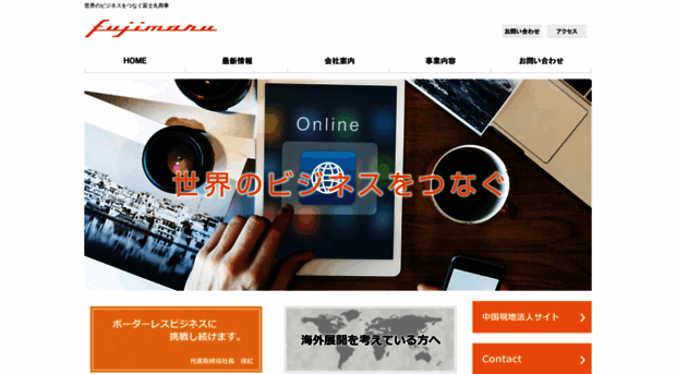 fujimaru-shoji.co.jp