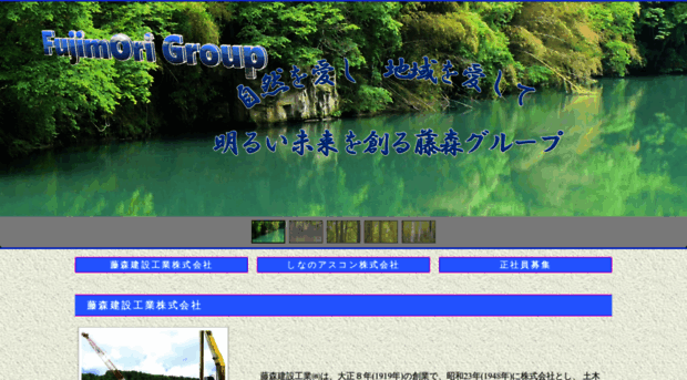 fujimorigroup.co.jp