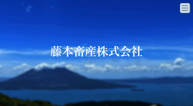 fujimoto-farm.co.jp
