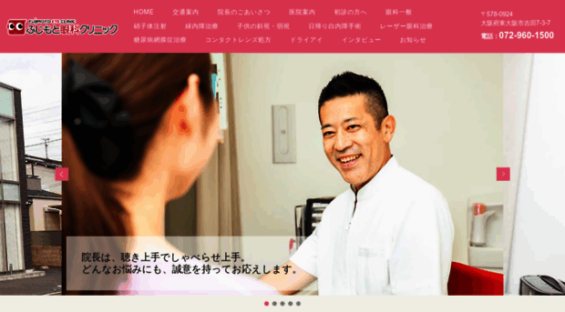 fujimoto-ganka.com