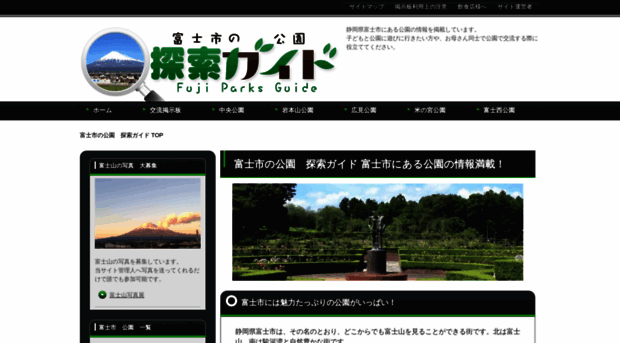 fujipark.com