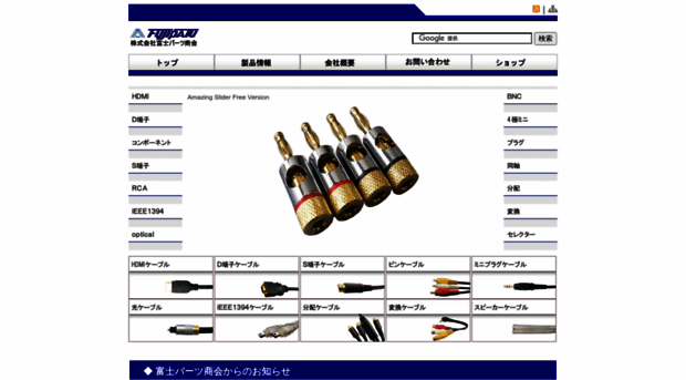 fujiparts.co.jp