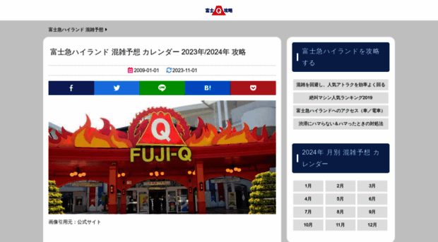 fujiq-fan.com