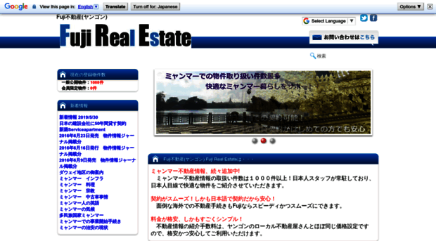 fujirealestate.asia