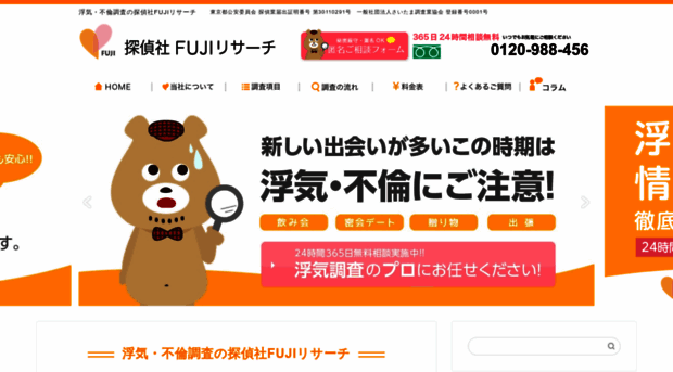 fujiresearch.jp