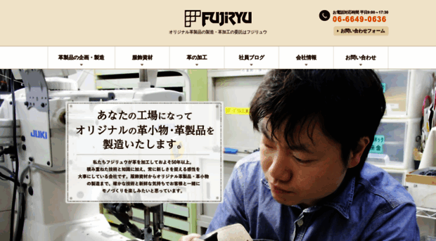 fujiryu.co.jp