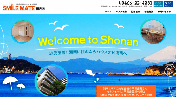 fujisawa-smilemate.jp