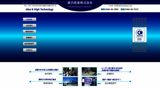 fujisawasangyo.co.jp