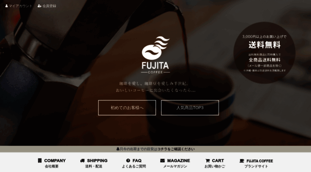 fujitacoffee.com