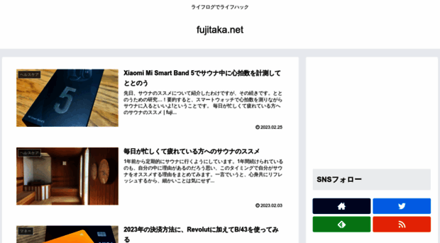 fujitaka.net