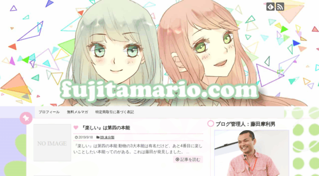 fujitamario.com