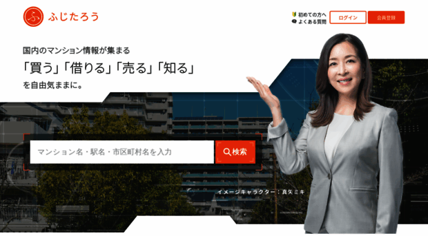 fujitaro.com